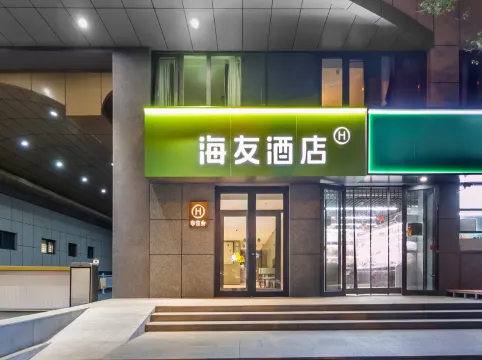 Hi Inn (Beijing Tuanjie Lake)