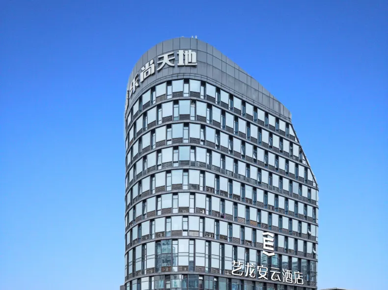 Elong Anyun Hotel (Nanjing Hangkonghangtiandaxue Cuipingshan Subway Station)