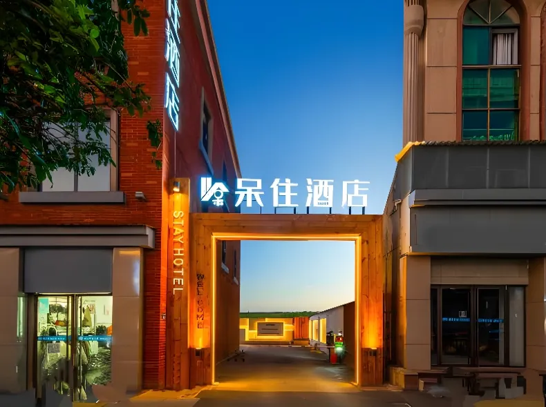 Stay Hotel (Jingdezhen People's Square Yuyao Factory)