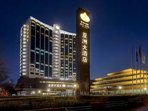 โรงแรมเอเชีย