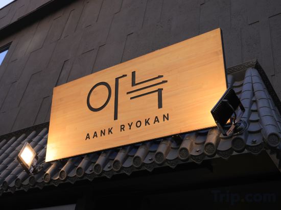 Others 5, Aank Ryokan Hotel Paju, Paju