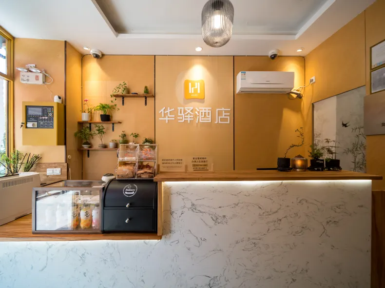 Huayi Hotel (Shanghai Dachangzhen Subway Station)