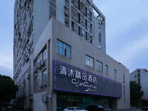 Qingmu Hotel Changzhou Founder Building