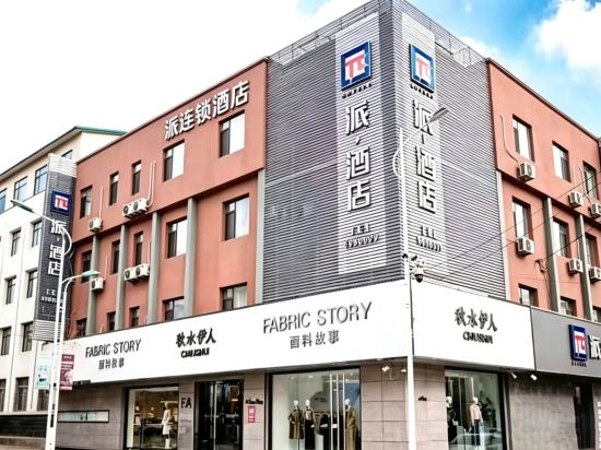Others 4, Pai Hotel (Dandong Kuandian Pedestrian Street), Dandong