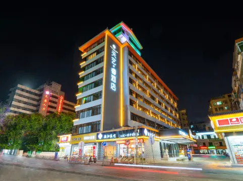 Tianyi Yu Hotel (Riyue Square Duty Free Shop, Qilou Old Street)