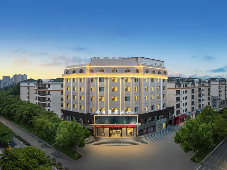 Haiyi Hotel (Jingmen Wanda Plaza Baoyuan Branch)