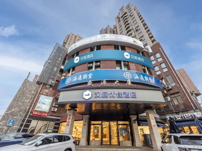 HanTing Premium Hotel (Shanghai Zhongshan Park Yan'an Road)