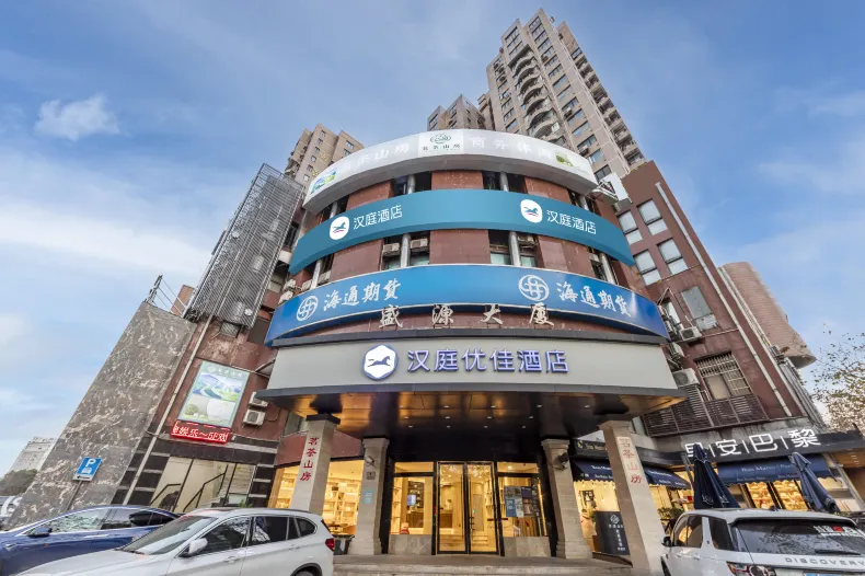 HanTing Premium Hotel (Shanghai Zhongshan Park Yan'an Road)