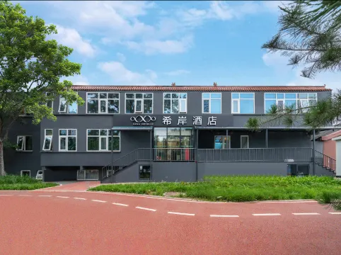 希岸酒店（北京五道口地鐵站店）