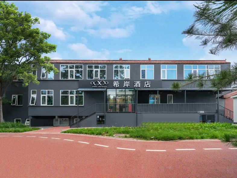 Xana Hotelle Hotel (Beijing Wudaokou Subway Station)