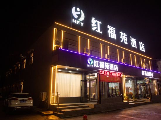 Others 3, Hongfuyuan Hotel, Xinzhou