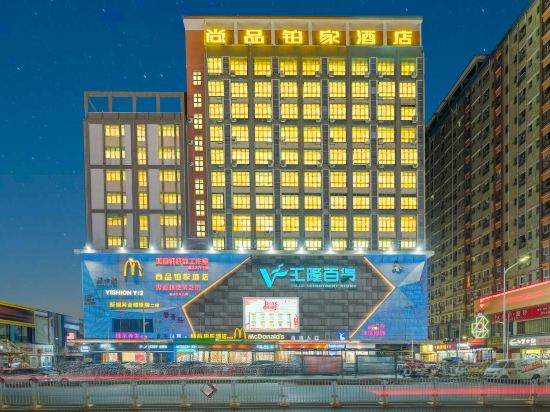 Others 2, Shangpin Yijia Hotel (Shenzhen Guanlan Fujikang Branch), Shenzhen