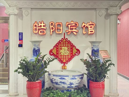 Others 5, Haoyang Hotel (Qianmen Metro Station, Tian'anmen Square), Beijing