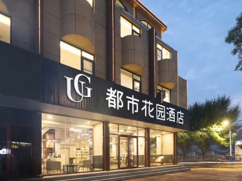 โรงแรมตูซือฮวาเยฺวียน (สถานีขนส่งมู่ผิง ถนนหนานกวน)