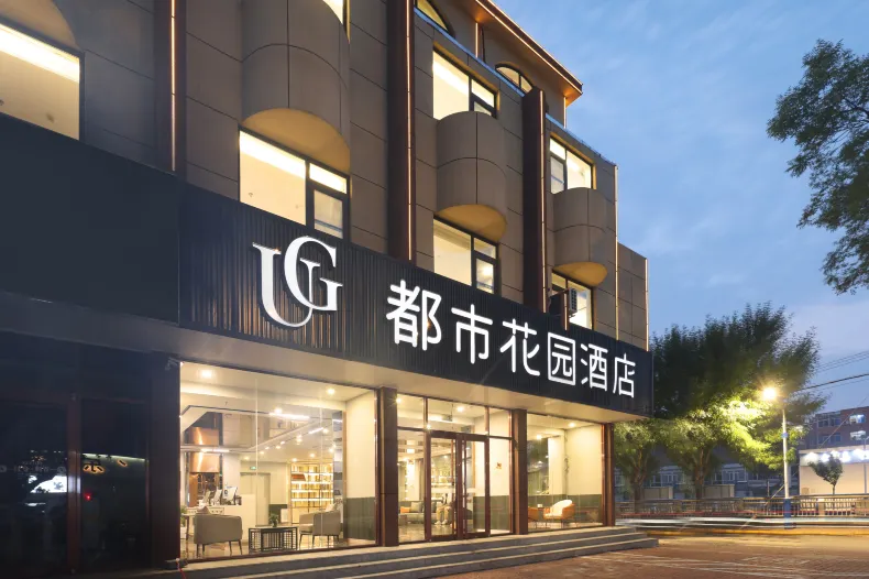 Urban Garden Hotel (Muping Bus Station Nanguan Street)