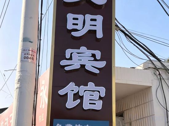Others 4, Ji Wenming Hotel, Linfen