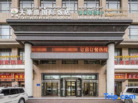 Current City Prairie International Hotel photo 5