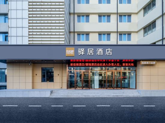 Others 4, Homeinn Ease Hotel (Yantai Railway Station Dayuecheng), Yantai