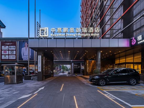 Others 2, RoyalRae ZhongYiPengAo Hotel, Beijing