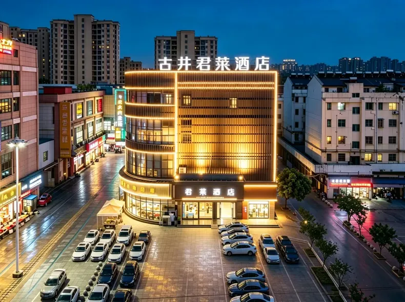 Gujing Junlai Hotel (Wanjia Fu Plaza, Tianchang)