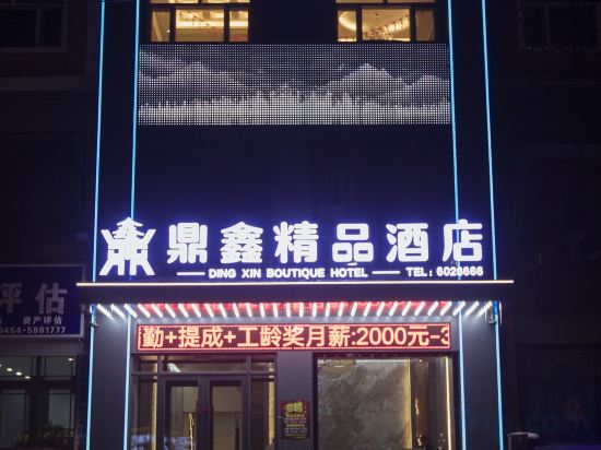 Others 3, Fujin Dingxin Boutique Hotel, Jiamusi