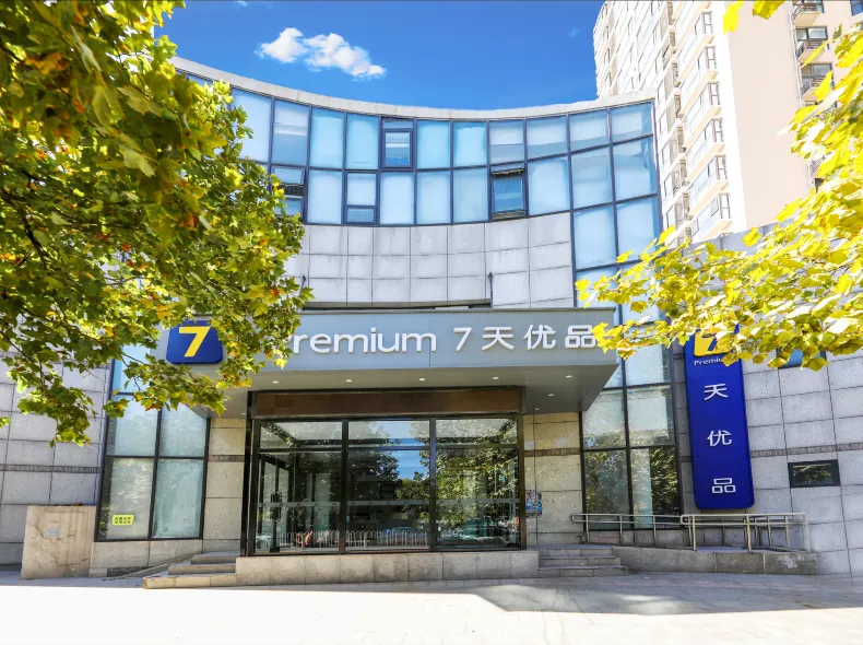 7 Days Premium Hotel (Beijing Communication University Shuangqiao Subway Station Wanda Branch)