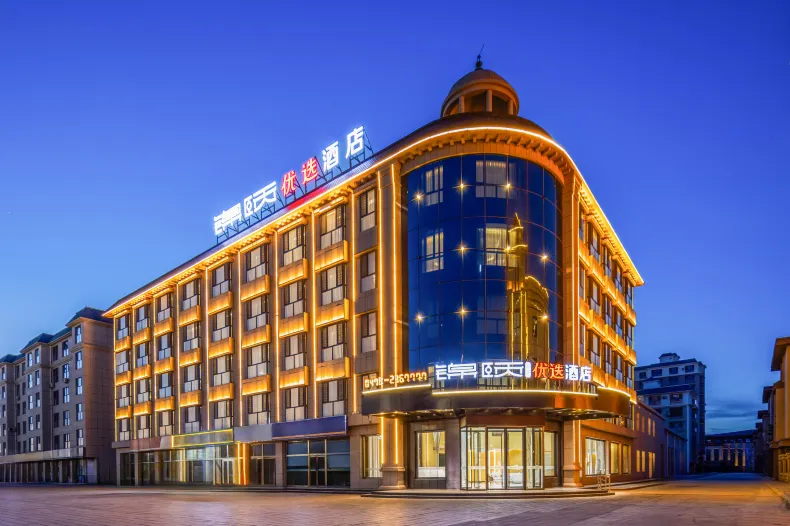 Jinyi Yousuan Hotel (Dengkou)