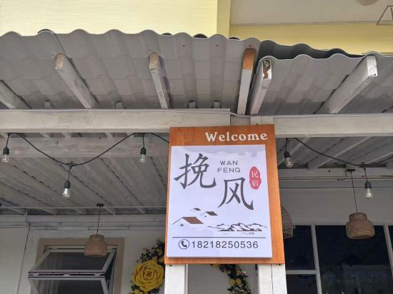 Others 4, YIGE INN, Shenzhen