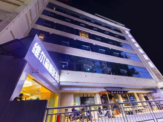 Others 4, Welsen Boutique Hotel (Qinglong Commercial Building Drum Tower Square), Yichun