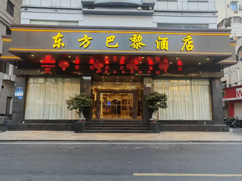 Oriental Paris Hotel (Jinjiang Airport Sunshine Plaza)