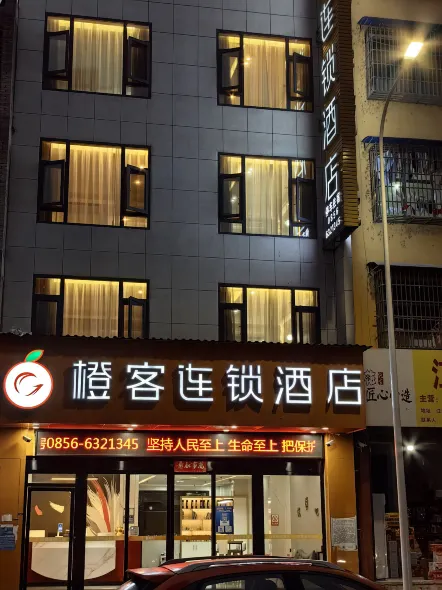 橙客連鎖飯店（江口象獅大道店）