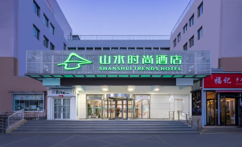 Shanshui Trends Hotel (Beijing Shaoyaoju Olympic Sports Center)