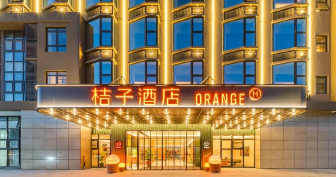 桔子酒店（上海浦東國際機場江鎮店）