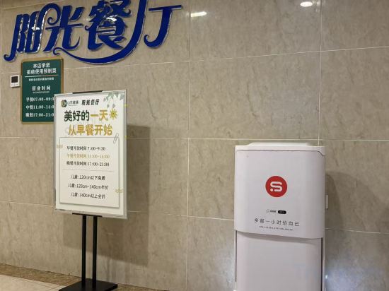 Others 3, Shandong Jiankang Rezen Select Zhanqiao Scenic Hotel, Qingdao
