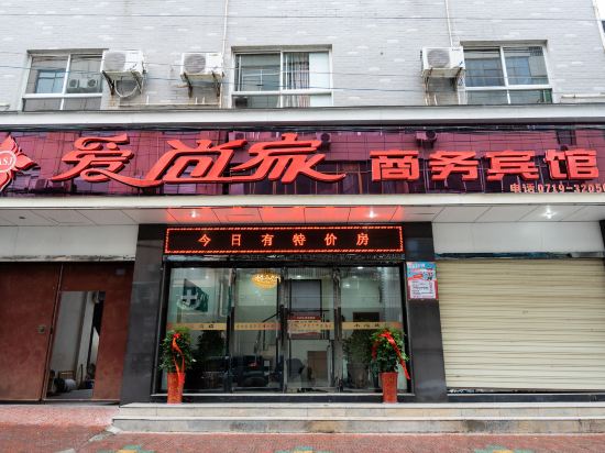Others 5, Aishangjia Business Hotel, Shiyan