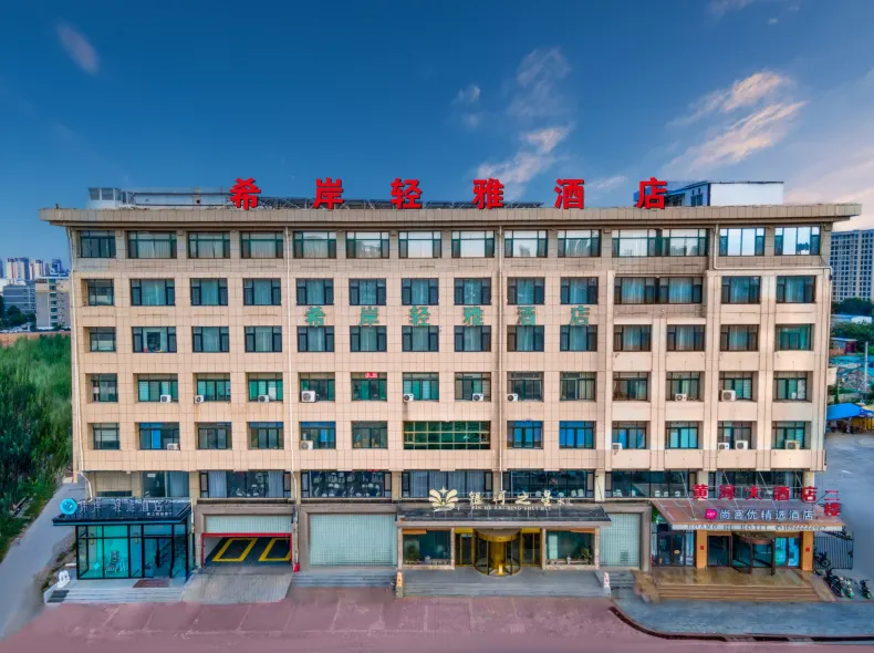 Xana lite hotel(Jinan Jiyang Sleepless City Jibei Park Branch)