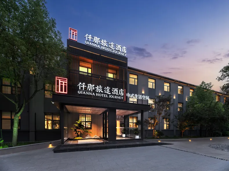 QIANNA HOTEL JOURNEY (Luoyang Mingtang Scenic Area Luoyi Ancient City Store)