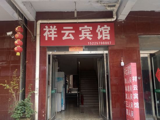Others 4, Zhoukou Xiangyun Hotel, Zhoukou