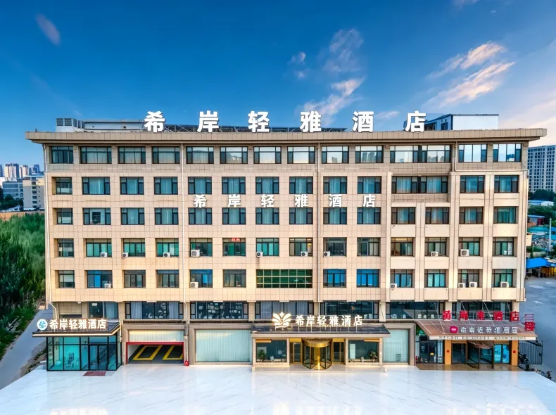 Xana lite hotel(Jinan Jiyang Sleepless City Jibei Park Branch)