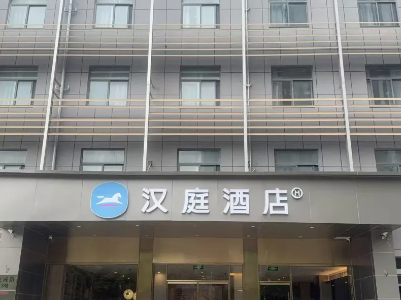 HanTing Hotel (Nanjing Xianlin University City Wencheng Road)