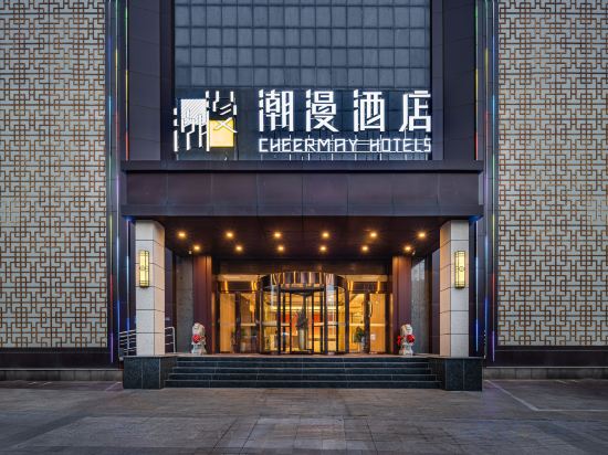 Others 2, CHEERMAY Hotel (Zouping Huangshan Park Times Square), Zibo