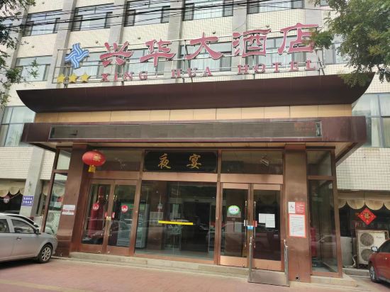 Others 2, Xinghua Hotel, Baoding