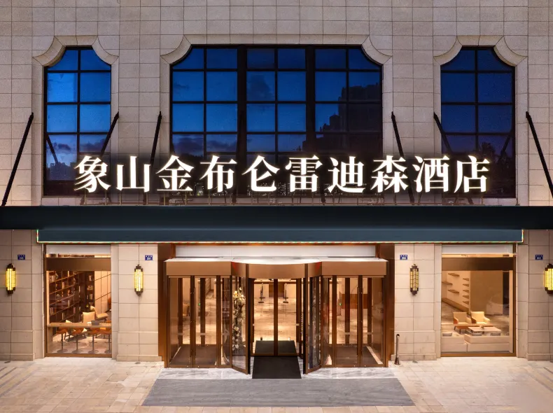LANDISON JINBULUN HOTEL XIANGSHAN