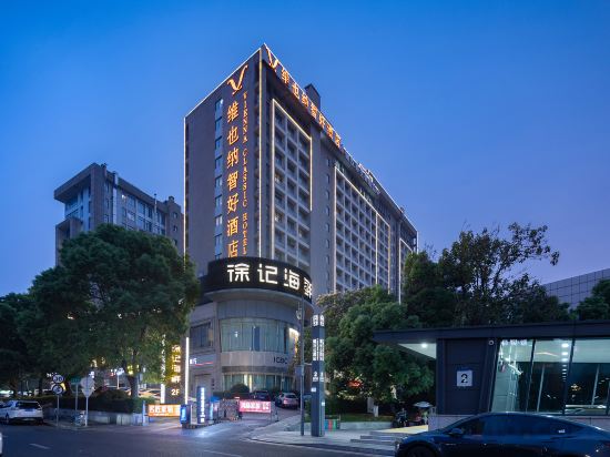 Others 5, Vienna Zhihao Hotel (Changsha Lugu Park Subway Station Branch), Changsha