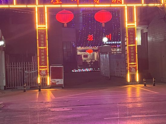 Others 4, Luanchuan Hotel, Pingliang