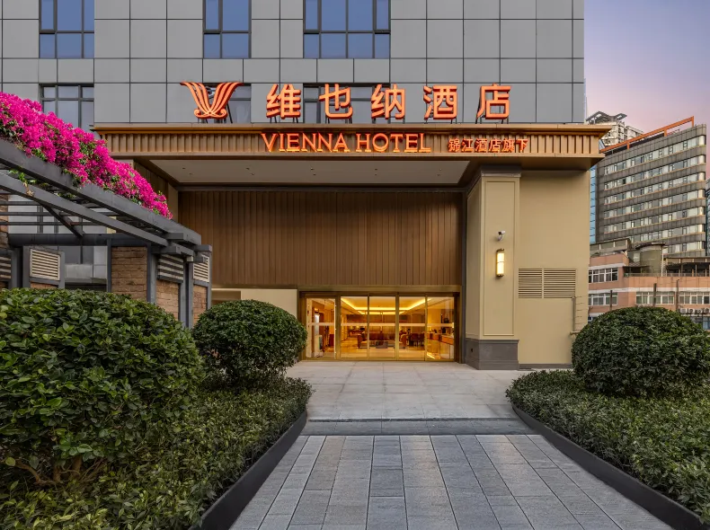 ウィーンホテル（重慶洪崖洞景区）