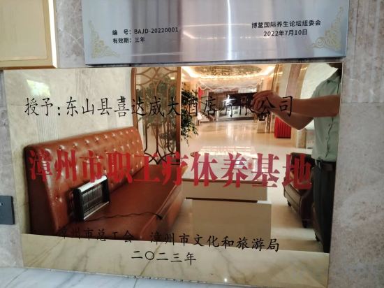 Others 2, Dongshan xi da wei Hotel (Nanmenwan Branch), Zhangzhou