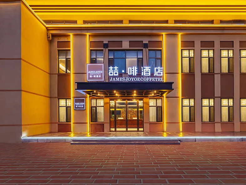 James Joyce Coffetel	  Beijing Daxing International Airport No.1