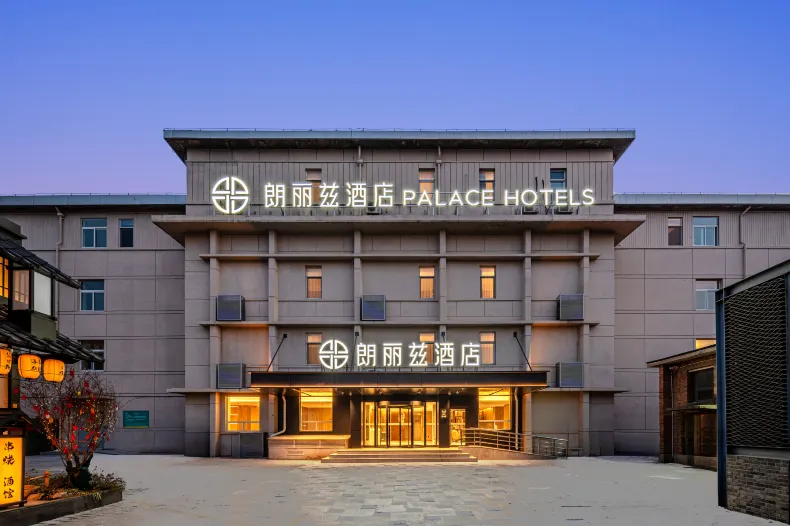 Palace Hotel (Beijing Financial Street West Fourth Subway Station Branch)