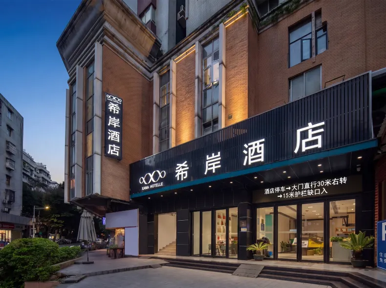 Xana Hotelle (Guangzhou Jiangnan Xichanggang Subway Station Branch)